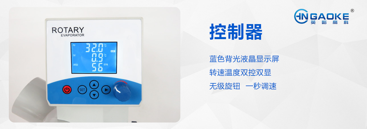 旋轉蒸發器細節.jpg